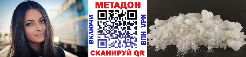Метадон methadone  Лихославль 
